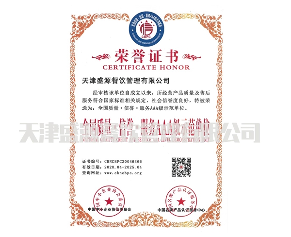 榮譽(yù)證書